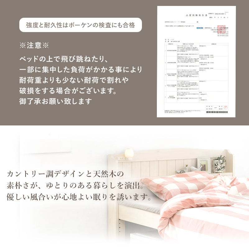 カントリー調すのこベッド 高さ調節3段階 宮棚コンセント付き