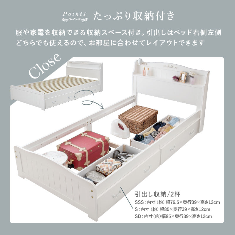 姫系すのこベッド 引き出し2杯 宮棚コンセント付き [SSS/S/SD 姫系すのこベッド 引き出し2杯 宮棚コンセント付き [SSS/S/SD