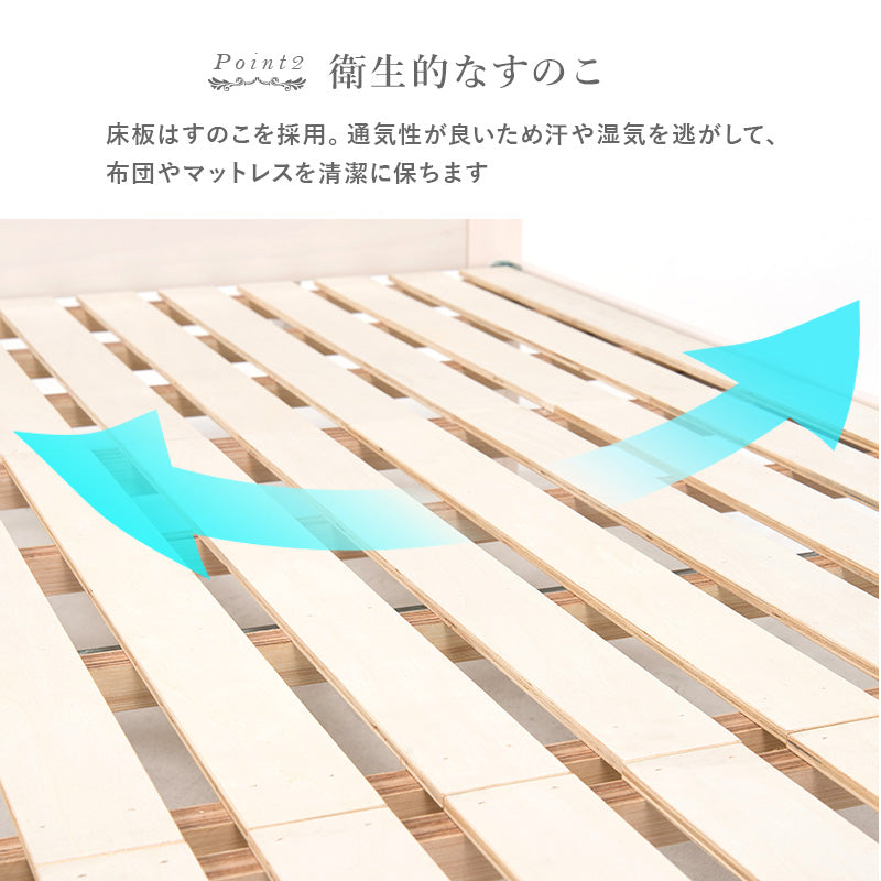 姫系すのこベッド 引き出し2杯 宮棚コンセント付き [SSS/S/SD] Prima