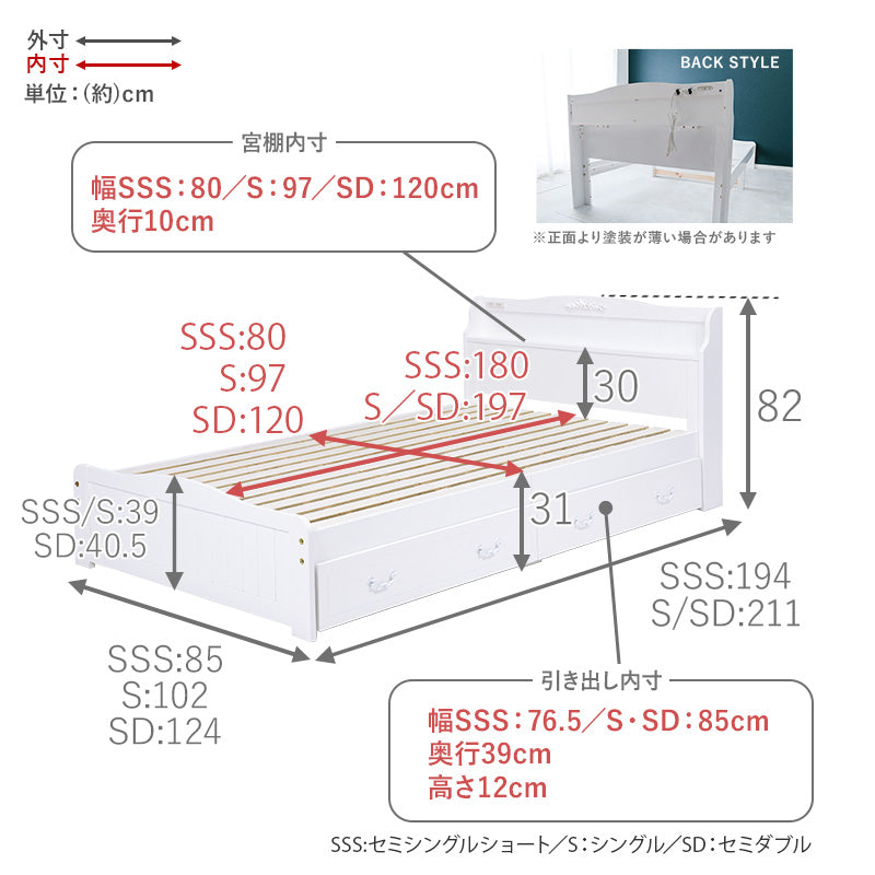 姫系すのこベッド 引き出し2杯 宮棚コンセント付き [SSS/S/SD