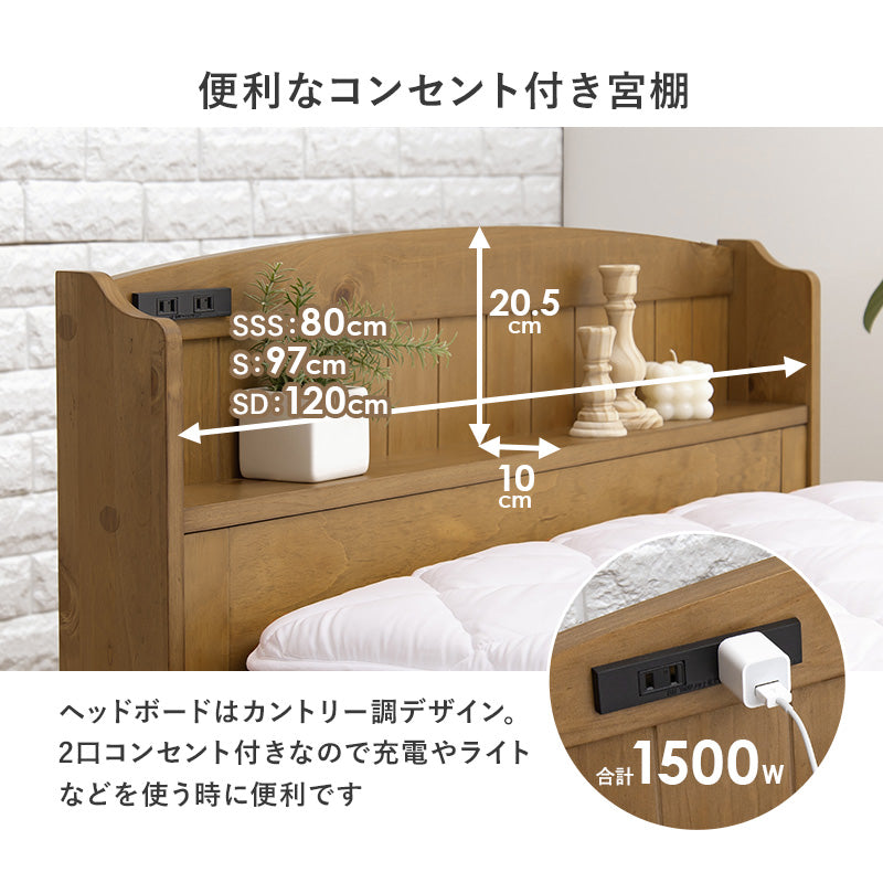 カントリー調すのこベッド 高さ調節4段階 コンセント付き 宮棚 カントリー調すのこベッド 高さ調節4段階 コンセント付き 宮棚