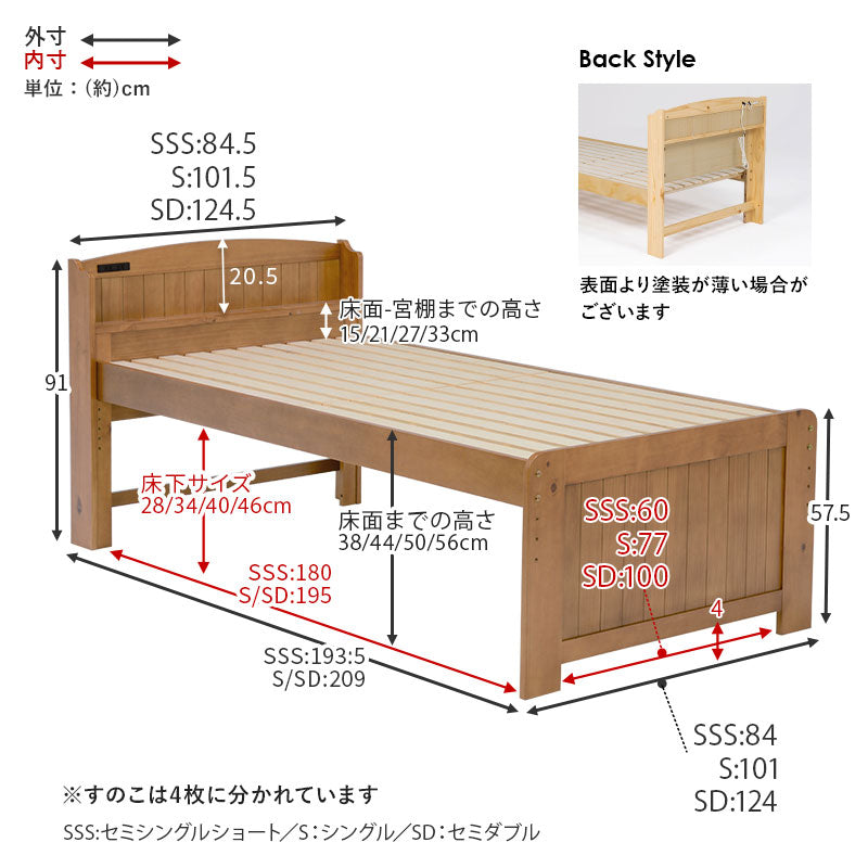 4段階高さ調節 すのこベッド シングル【FLOOR】フロア（カントリー調 ベッド シングル セミダブル セミシングル ベッドフレーム マットレス付き 木製 おしゃれ 北欧 高さ調整 頑丈 宮付き 宮棚 コンセント付き 大容量 シンプル シングルベッド）