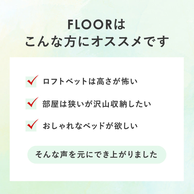 4段階高さ調節 すのこベッド シングル【FLOOR】フロア（カントリー調 ベッド シングル セミダブル セミシングル ベッドフレーム マットレス付き 木製 おしゃれ 北欧 高さ調整 頑丈 宮付き 宮棚 コンセント付き 大容量 シンプル シングルベッド）