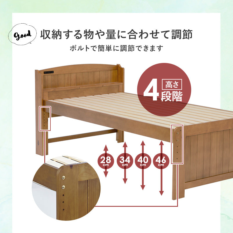 カントリー調すのこベッド 高さ調節4段階 コンセント付き 宮棚 カントリー調すのこベッド 高さ調節4段階 コンセント付き 宮棚