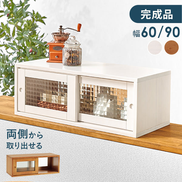 【新商品】[幅60/90] カウンター上ガラスケース 天然木 完成品