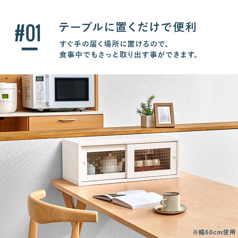 カウンター上ガラスケース [幅60/90] 天然木 完成品 | 食器棚