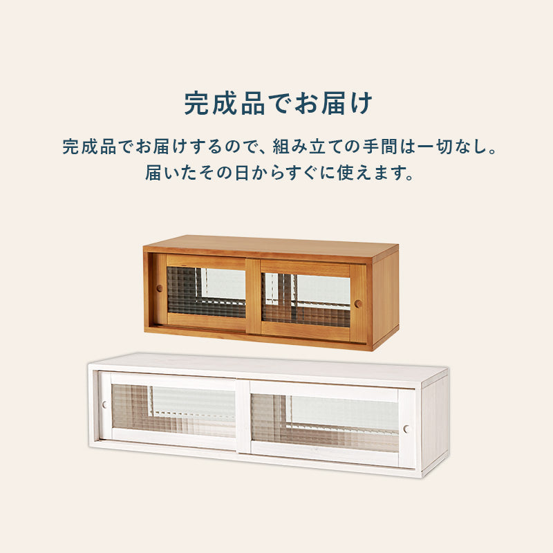カウンター上ガラスケース [幅60/90] 天然木 完成品 | 食器棚