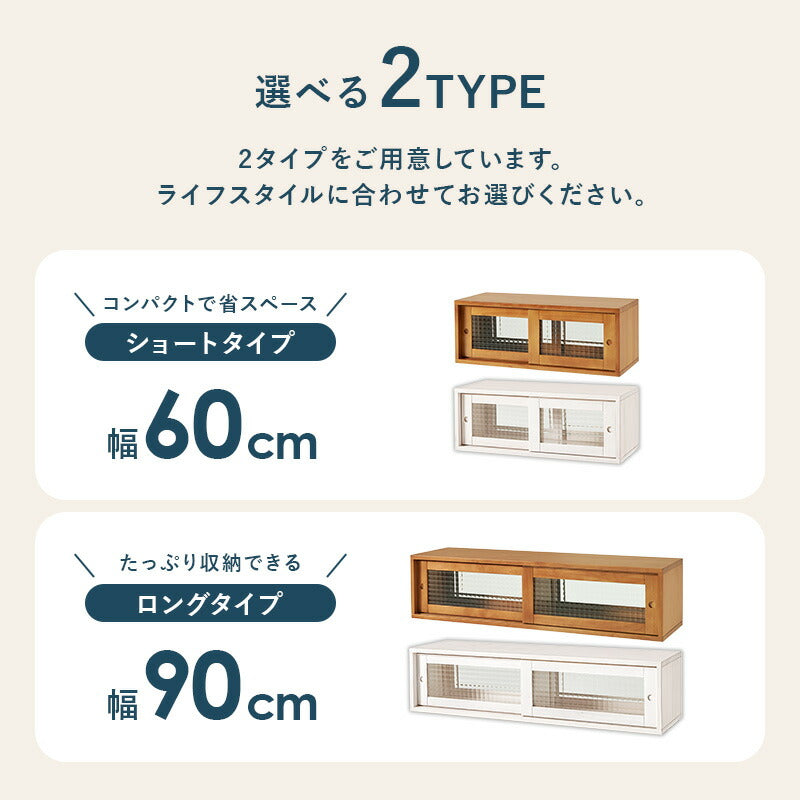 【新商品】[幅60/90] 天然木キッチン上収納ボックス