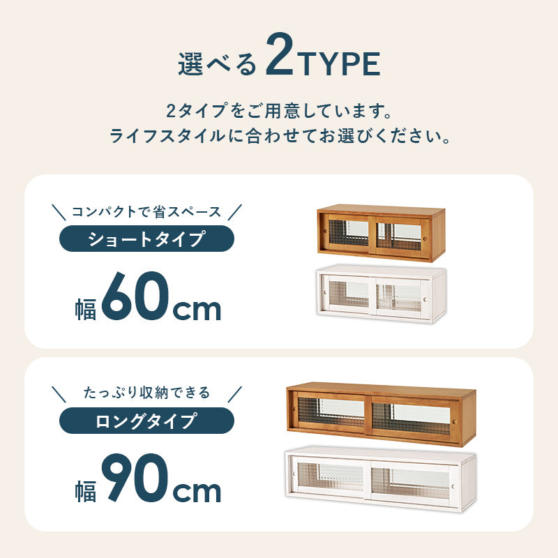 カウンター上ガラスケース [幅60/90] 天然木 完成品 | カウンター上