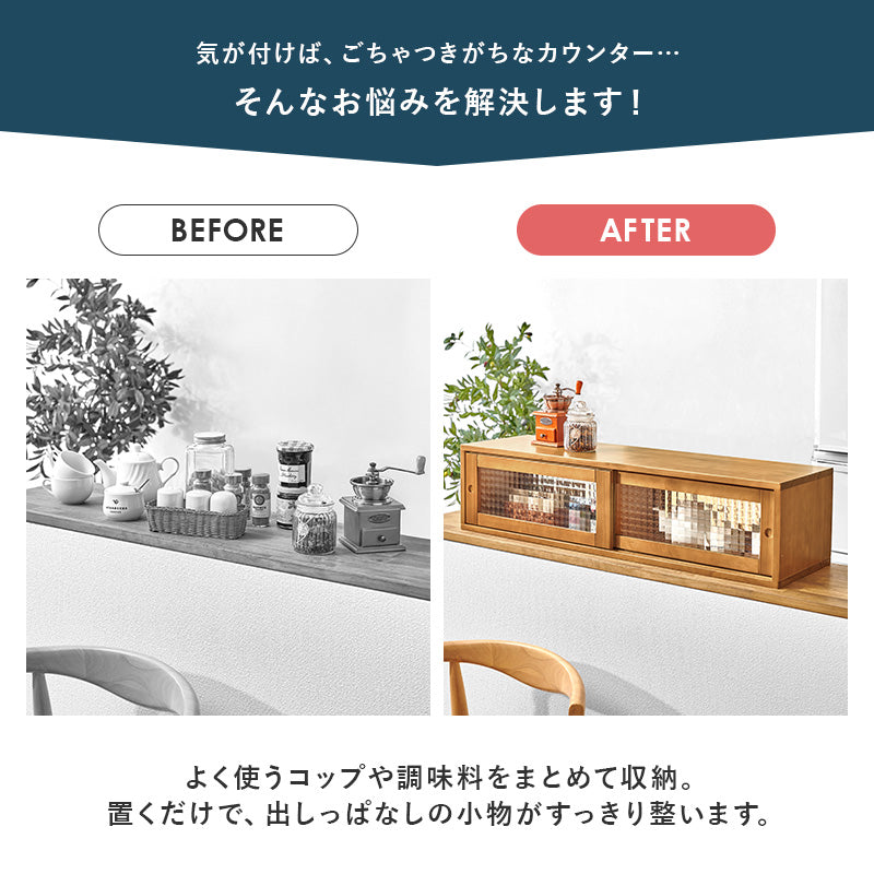 カウンター上ガラスケース [幅60/90] 天然木 完成品 | 食器棚