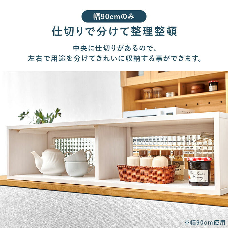 カウンター上ガラスケース [幅60/90] 天然木 完成品 | 食器棚