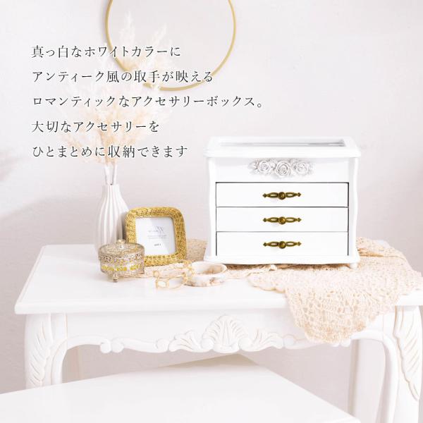 アクセサリーボックス 3段タイプ [幅26] 完成品 | おしゃれな家具