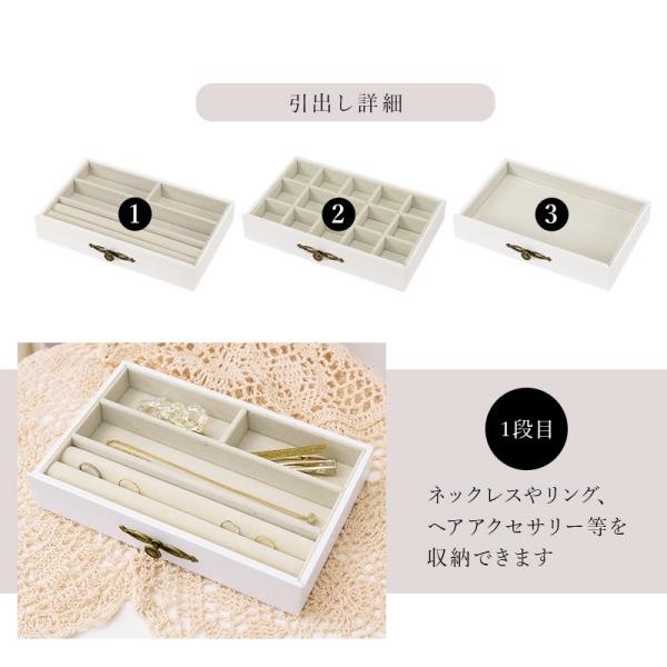 アクセサリーボックス 3段タイプ [幅26] 完成品 | おしゃれな家具