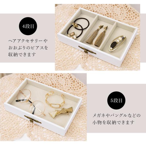 アクセサリーボックス 5段タイプ [幅26] 完成品 | おしゃれな家具