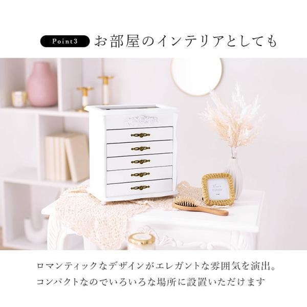 ジュエリーボックス5段タイプ【mira】ミラ（大容量 可愛い かわいい アンティーク アクセサリー 収納 真鍮 ジュエリー ケース ネックレス おしゃれ プレゼント アクセサリーボックス ピアス 木製 ガラス 宝石箱 小物入れ 白 ホワイト)