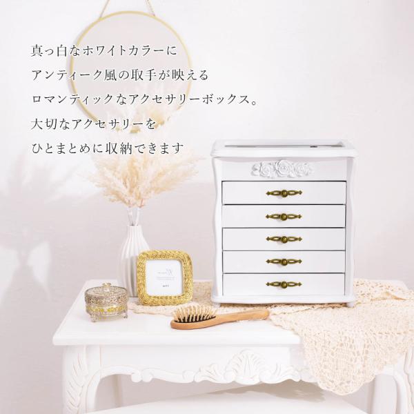 アクセサリーボックス 5段タイプ [幅26] 完成品 | おしゃれな家具