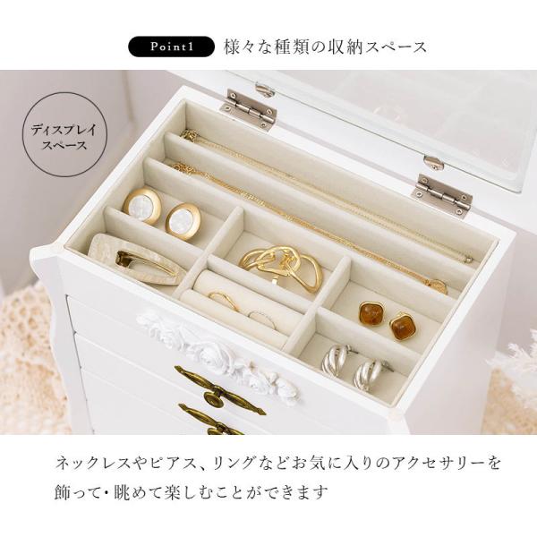 アクセサリーボックス 5段タイプ [幅26] 完成品 | おしゃれな