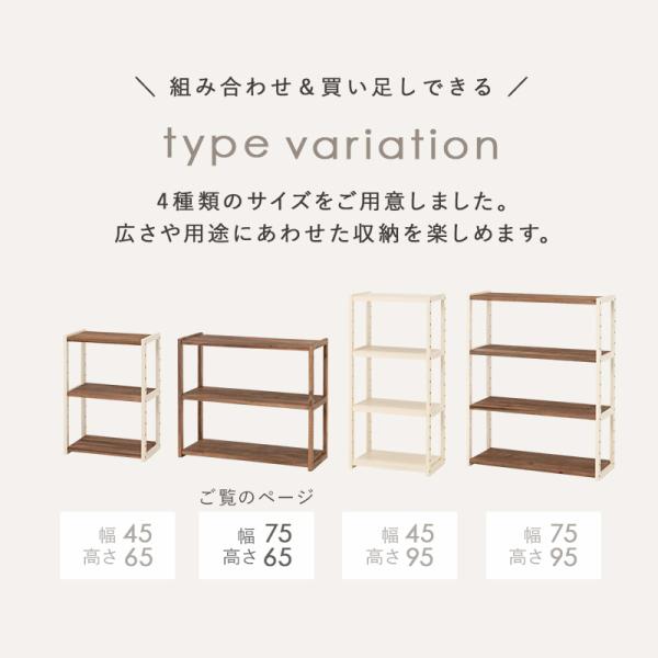 オープンラック アンティーク風 木製 [幅75] 3段 高さ調節可能