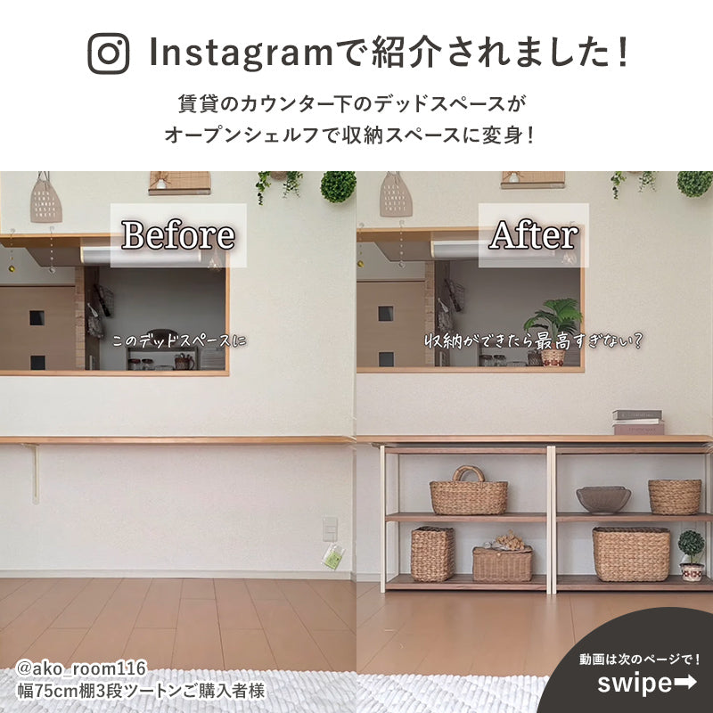 オープンラック アンティーク風 木製 [幅75] 4段 高さ調節可能 Memory