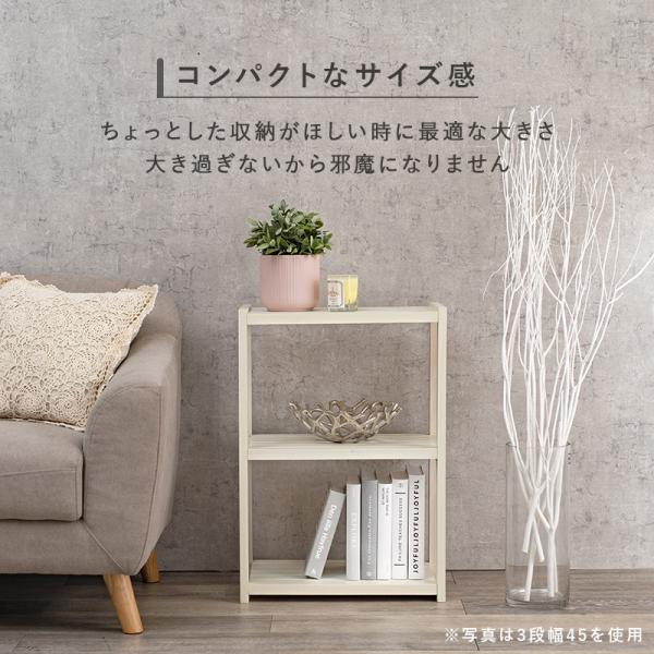 オープンラック アンティーク風 木製 [幅45] 4段 高さ調節可能