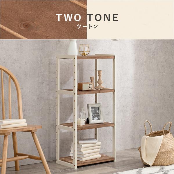 オープンラック アンティーク風 木製 [幅45] 4段 高さ調節可能 Memory