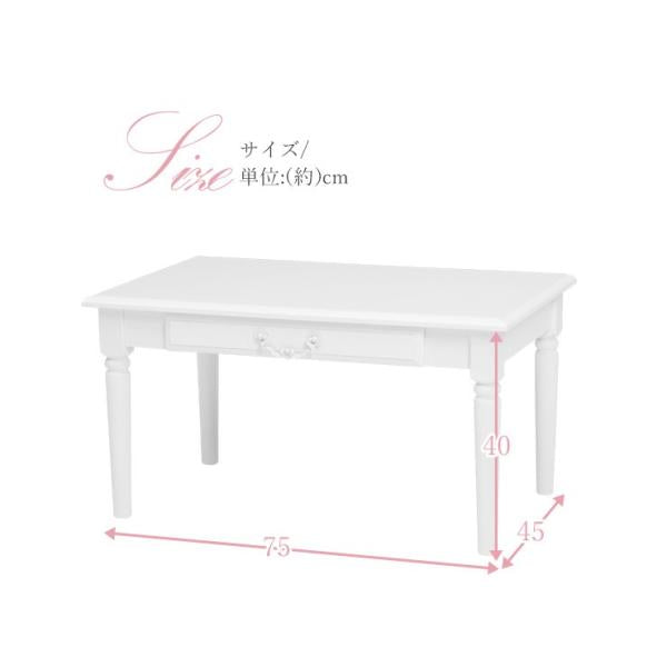 姫系ローテーブル [幅75] 引き出し付き Reine | おしゃれな家具