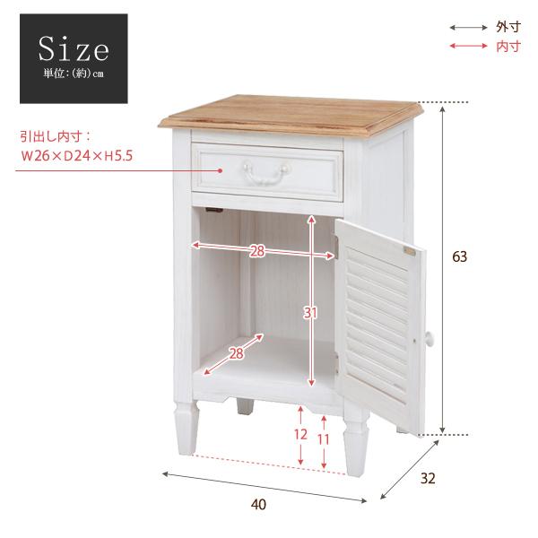 サイドテーブル 引き出し 扉収納付き フレンチアンティーク調 完成品