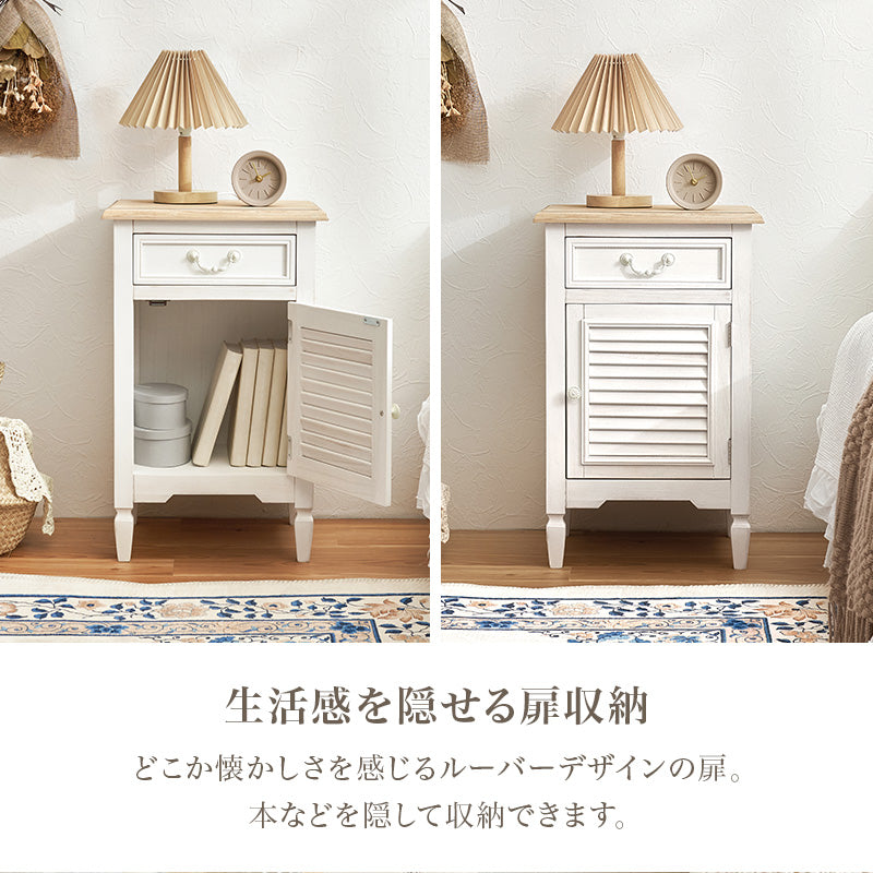 サイドテーブル 引き出し 扉収納付き フレンチアンティーク調 完成品