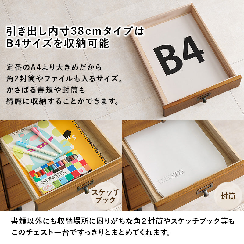 書類チェスト キャスター付き [A4/B4][5段/9段] 半完成品 Chelsea