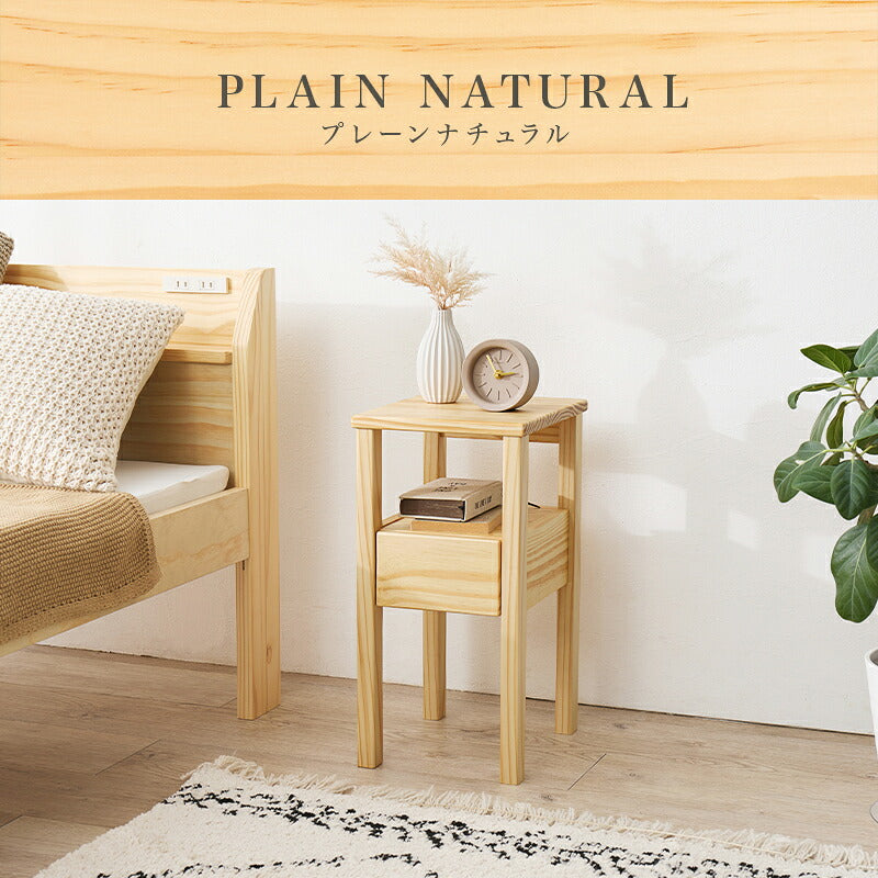 【新商品】[幅25] 引き出しつきサイドテーブル 天然木 完成品