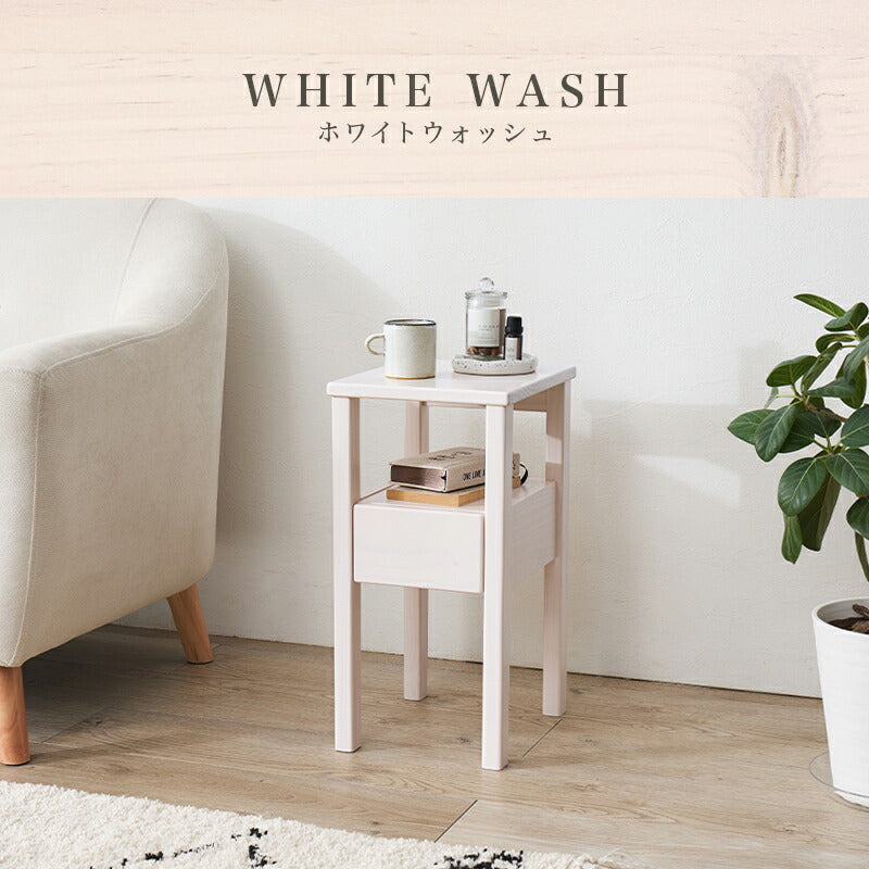 【新商品】[幅25] 引き出しつきサイドテーブル 天然木 完成品