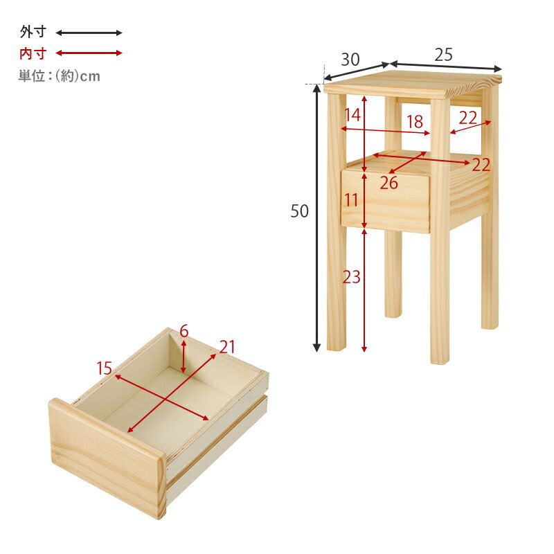 【新商品】[幅25] 引き出しつきサイドテーブル 天然木 完成品