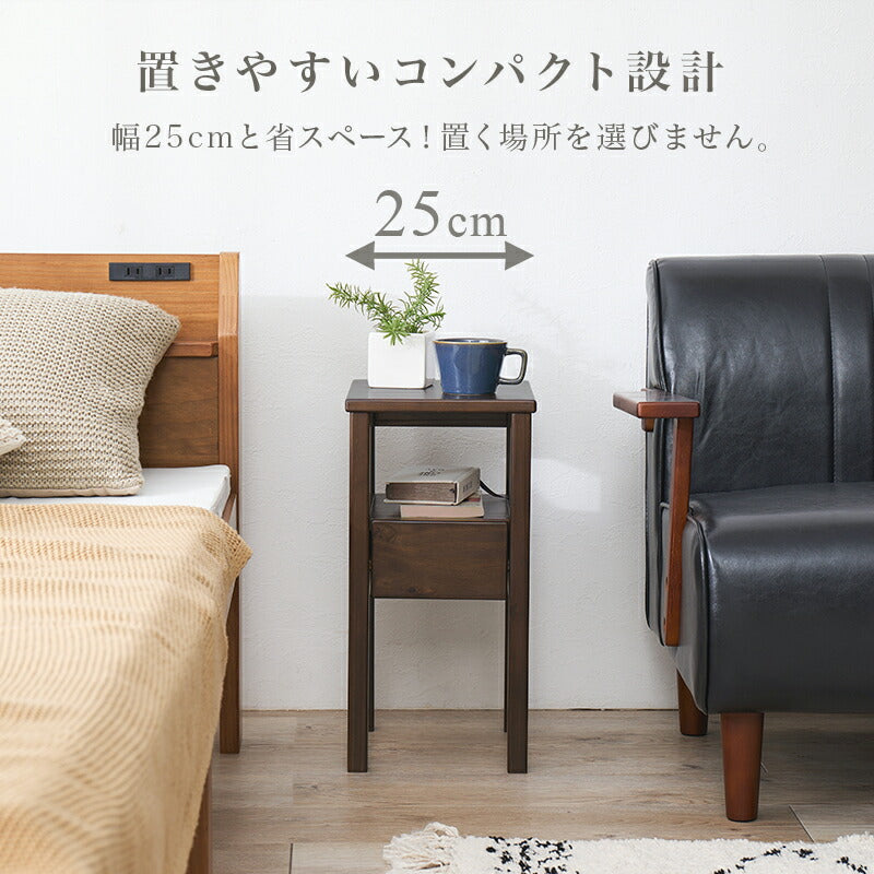 【新商品】[幅25] 引き出しつきサイドテーブル 天然木 完成品