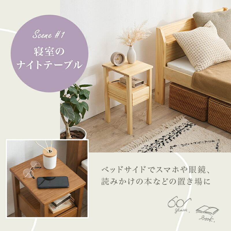 【新商品】[幅25] 引き出しつきサイドテーブル 天然木 完成品