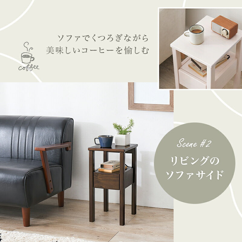 【新商品】[幅25] 引き出しつきサイドテーブル 天然木 完成品