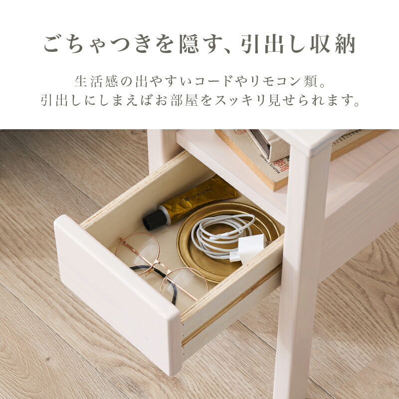引き出しつきサイドテーブル 天然木 完成品 [幅25] | おしゃれな家具