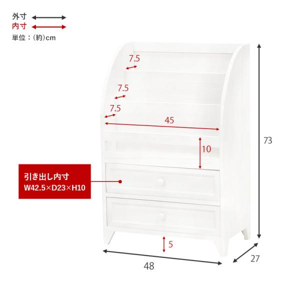 アンティーク風絵本ラック [幅48] 引き出し付きタイプ 完成品