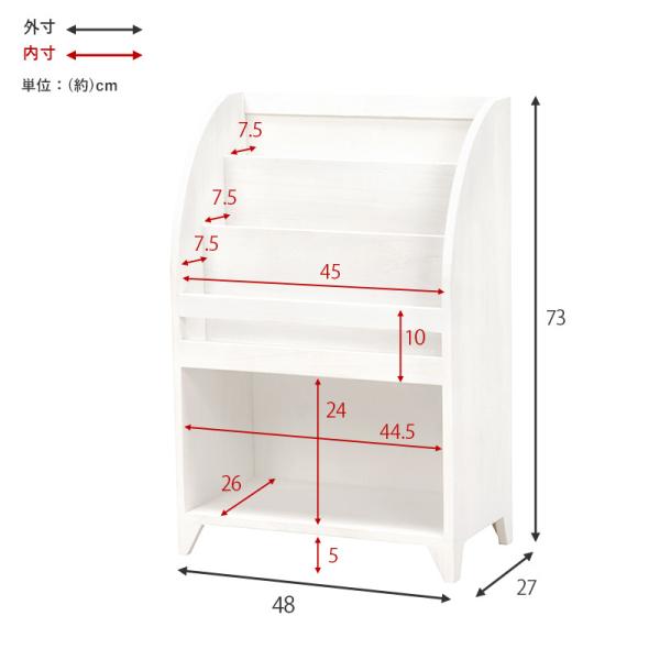 アンティーク風マガジンラック 幅48cm オープンタイプ（木製 スリム おしゃれ 白 北欧 アンティーク 可愛い 本棚 かわいい 収納　 完成品 オープンラック 雑誌 絵本 軽量　軽い 天然木 フレンチ　シャビー ディスプレイ）