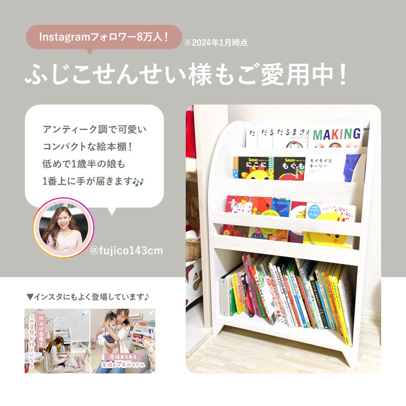 アンティーク風絵本ラック [幅48] オープンタイプ 完成品