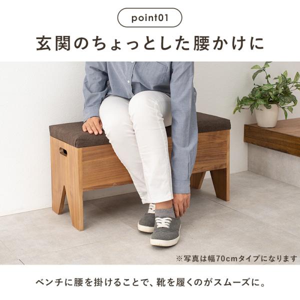 玄関ベンチ 収納付き [幅40cm] | おしゃれな家具・インテリア