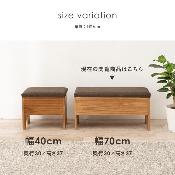 収納が可能な玄関ベンチ 幅70cm(ベンチ 収納 スリッパラック 玄関収納 玄関家具 シンプル おしゃれ コンパクト 完成品 天然木 木製 収納付き サポートチェア いす 子供 介護 スツール シューズラック リビング 廊下 ブラウン)