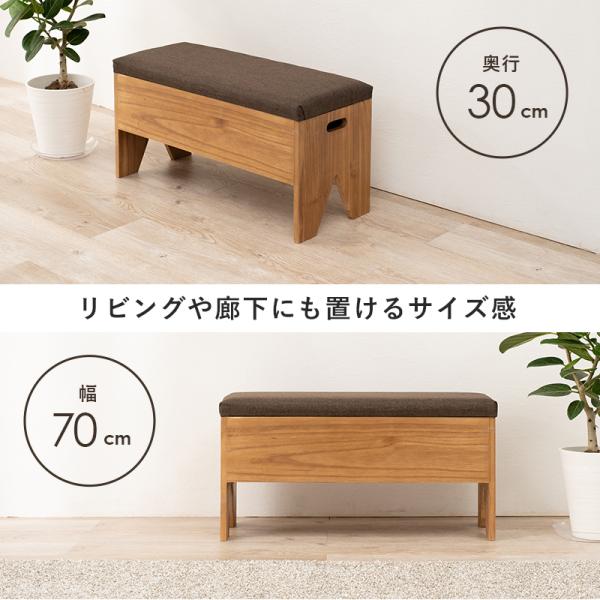 収納が可能な玄関ベンチ 幅70cm(ベンチ 収納 スリッパラック 玄関収納 玄関家具 シンプル おしゃれ コンパクト 完成品 天然木 木製 収納付き サポートチェア いす 子供 介護 スツール シューズラック リビング 廊下 ブラウン)