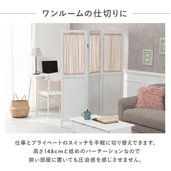 [3連][高さ148] 木製アンティーク調パーテーション カーテンタイプ 完成品