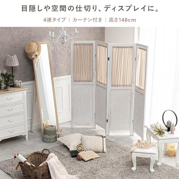 パーテーション カーテンタイプ 木製 アンティーク調 [4連][高さ