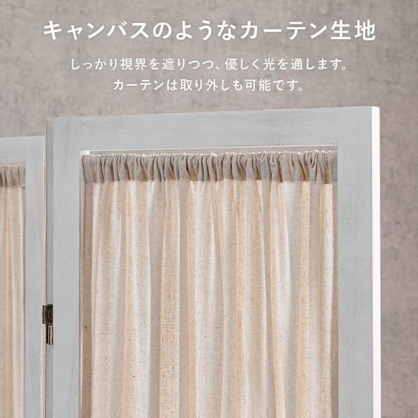 [4連][高さ148] 木製アンティーク調パーテーション カーテンタイプ 完成品