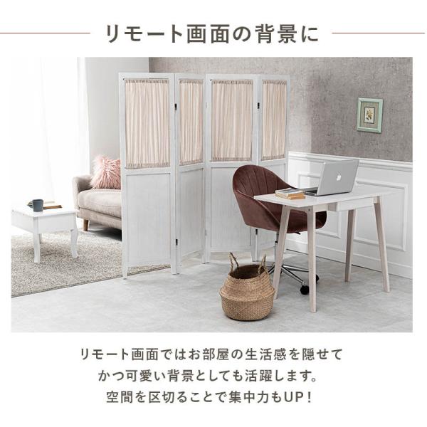 パーテーション カーテンタイプ 木製 アンティーク調 [4連][高さ148