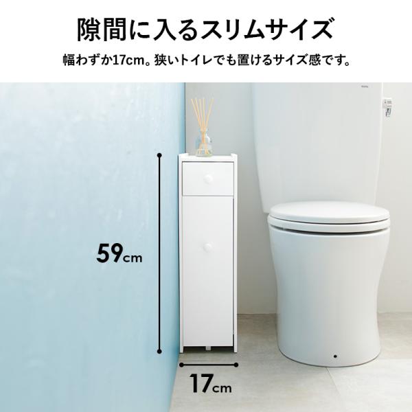 送料無料【新品】幅17㎝ 多目的 トイレラック アウトレットトイレ収納 トイレラック 完成品 コストコ対応 幅17cm スリム×大容量 薄型