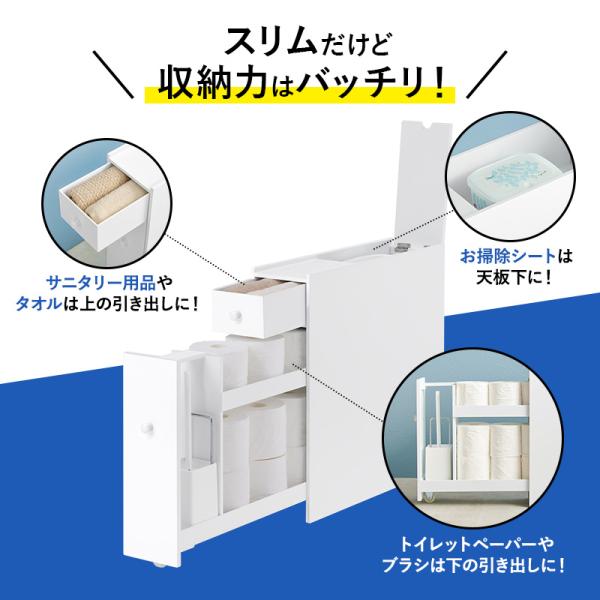 スリムトイレラック コストコ対応 キャスター付き [幅17] 半完成品