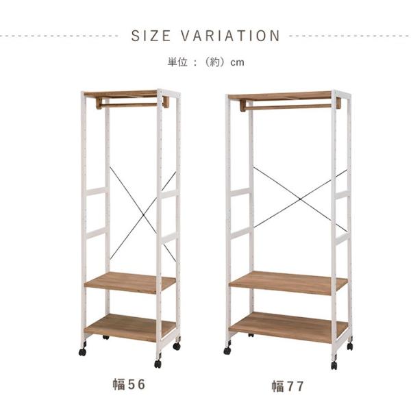 ハンガーラック おしゃれ 棚位置カスタム可 幅77cm（コートハンガー コートラック ハンガー掛け 衣類収納 省スペース コンパクト 新生活 北欧 ナチュラル 一人暮らし ひとり暮らし 子供部屋）