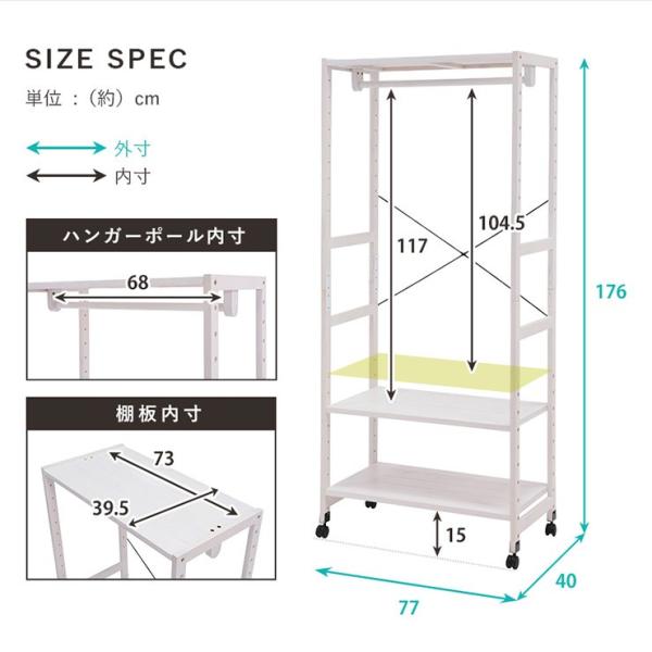 ハンガーラック おしゃれ 棚位置カスタム可 幅77cm（コートハンガー コートラック ハンガー掛け 衣類収納 省スペース コンパクト 新生活 北欧 ナチュラル 一人暮らし ひとり暮らし 子供部屋）